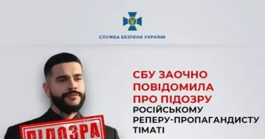 СБУ заочно сообщила о подозрении российскому рэперу-пропагандисту Тимати