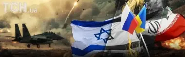 Израиль против Ирана: станет ли новый конфликт на Ближнем Востоке роковым для Украины