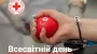 Ukrainian Red Cross Society participates in World Blood Donor Day