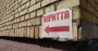 В Чернигове хотят сделать платным вход в укрытие