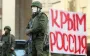ЄС ще на рік продовжив санкції за анексію Росією Криму