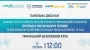 Interfax-Ukraine to host discussion ‘Advance Truth Strategy (ATS) as element of information defense: countering Russian influence, forming positive image of Ukraine in Europe and USA’