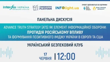 Interfax-Ukraine to host discussion ‘Advance Truth Strategy (ATS) as element of information defense: countering Russian influence, forming positive image of Ukraine in Europe and USA’