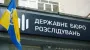 SBI exposes scheme to sell diesel fuel from aviation brigade in Ivano-Frankivsk region