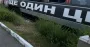 В результате ночных вражеских обстрелов был повреждён поезд Интерсити+