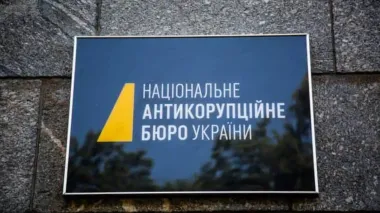Возможное незаконное обогащение заместителя генпрокурора: В НАБУ отказались отвечать УП, начали ли досудебное расследование