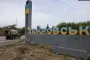 Покровск — в особой цене: почему город так важен для РФ и как его удерживают ВСУ