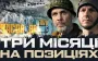 Fighters of Donbas Special Forces Battalion spent 94 days in combat near Chasiv Yar without rotation. VIDEO