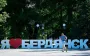 Ликвидация предателя Грицая в Бердянске: источники раскрыли детали операции ГУР