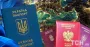 Множественное гражданство в Украине: какие преимущества и "подводные камни"