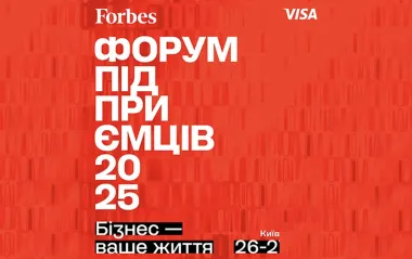 Форум предпринимателей от Forbes Ukraine возвращается в июне 2025 года