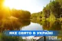 Яке сьогодні, 19 червня, свято — все про цей день, яке церковне свято, що не можна робити