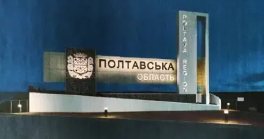 На Полтавщині через підвищену ймовірність повітряних ударів заборонили масові заходи