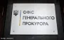 Розподілив мільйони "бойових": замкомандиру частини у Львівській області оголосили підозру