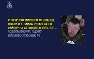 Расстрел мирного жителя на трассе Киев-Чоп: россиянину объявили подозрение