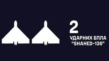 Ночью ВМС уничтожили 2 вражеских "Шахеда"