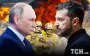 Путин готов встретиться с Зеленским: Жданов объяснил заявление диктатора — неужели конец войны близко