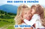 Который завтра, 22 июня, день — все о событиях, кого чествует церковь, что нельзя делать