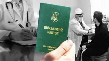 Без ТЦК і черг: як тепер проходитимуть військово-лікарську комісію