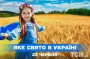 Яке завтра, 23 червня, свято — все про цей день, яке церковне свято, що не можна робити