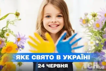 Яке завтра, 24 червня, свято — все про цей день, яке церковне свято, що не можна робити