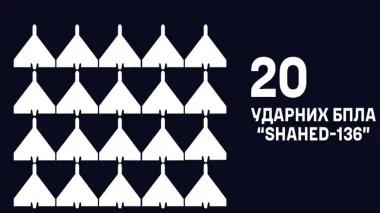 За ніч ВМС збили 20 ворожих "Шахедів"