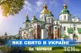 Какой завтра, 25 июня, праздник — все об этом дне, какой церковный праздник, что нельзя делать