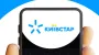 Kyivstar telecom operator launches in-house cloud service for Ukrainian businesses