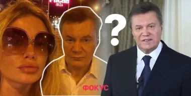 "Астанавитесь", я не на Канарах": где на самом деле находится Янукович и может ли Украина его "достать"