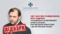 СБУ разоблачила главного разработчика навигации для российских ракет