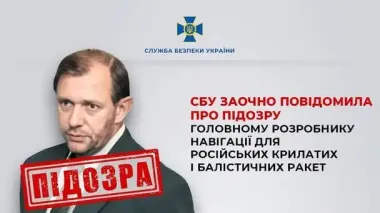 СБУ разоблачила главного разработчика навигации для российских ракет