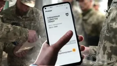 Фейковые "Резерв+" и "Действие": СБУ разоблачила масштабную схему уклонения от мобилизации