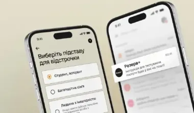 В "Резерв+" произошел масштабный сбой