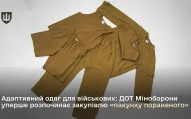 Adaptive clothing for soldiers: Defense Ministry’s DOT launches first procurement of "Wounded Warrior Package". PHOTO