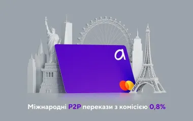 В приложении Alliance появилась функция международных P2P-переводов