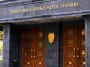 Возбуждены уголовные производства: СМИ сообщают, что правоохранительные органы заинтересовались перерасходами бюджетных средств общинами