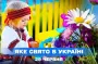 Яке завтра, 29 червня, свято — все про цей день, яке церковне свято, що не можна робити