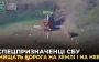 In two weeks, SSU special forces destroyed 39 tanks, 78 armoured vehicles, 124 artillery systems, and 14 air defence systems. VIDEO