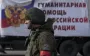 На оккупированных территориях Луганской области ужесточены проверки
