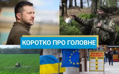 Рекордна атаку на Україну та дозвіл на протипіхотні міни: новини за вихідні