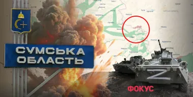 Не повторить 2022-й: грозит ли Сумам новый прорыв со стороны РФ уже в июле