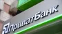 PrivatBank to sell 'bad' loans worth UAH 5.2 billion through SETAM