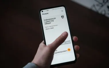 У "Резерв+" стартував бета-тест оплати штрафів: як приєднатися