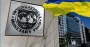 МВФ виділяє Україні півмільярда доларів: де'ятий транш затверджено