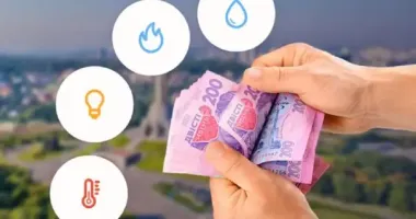 МВФ закликає Україну підвищити тарифи на комунальні послуги