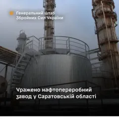 Генштаб повідомив про ураження двох стратегічних заводів РФ — деталі (фото)