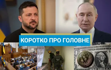 Загибель командира 110-ї ОМБр та розмова Макрона з Путіним: новини за 1 липня