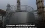 Defence forces hit oil refinery in Saratov region of Russia - General Staff