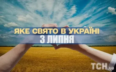 Какой завтра, 3 июля, праздник — все об этом дне, какой церковный праздник, что нельзя делать
