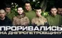 Nine captured Russian soldiers. Failed attack by occupiers on Dnipropetrovsk region. VIDEO